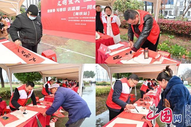 文明宜兴 温暖秋冬2024年迎新春写春联送温暖活动在周铁顺利举行(图2)