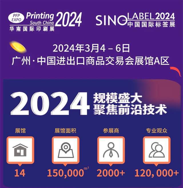 第三十届华南国际印刷工业展览会引领绿色环保新潮流(图1) 第三十届华南国际印刷工业展览会引领绿色环保新潮流(图1)
