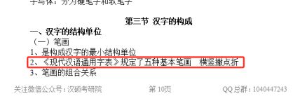 【线年上海师范大学考研初试回忆版真题！附押题情况！(图2)