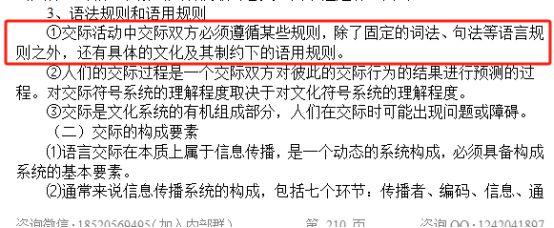 【线年上海师范大学考研初试回忆版真题！附押题情况！(图3)