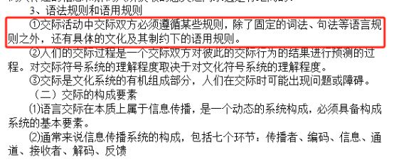 【线年上海师范大学考研初试回忆版真题！附押题情况！(图4)