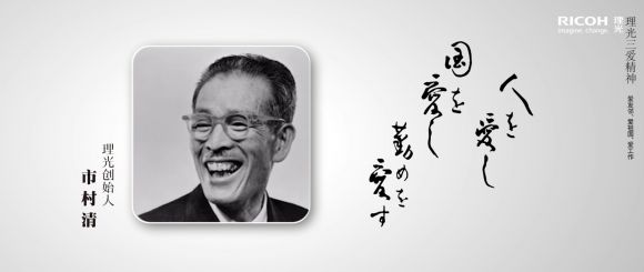 引领数字变革拥抱多元发展 《理光在中国》全新企业形象片发布(图4)
