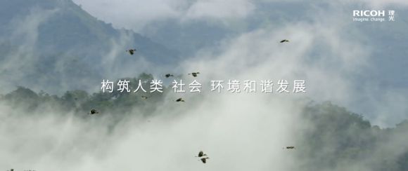 引领数字变革拥抱多元发展 《理光在中国》全新企业形象片发布(图15)