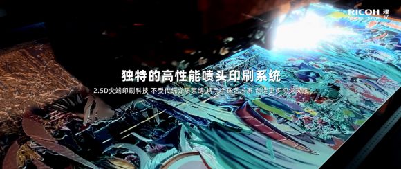 引领数字变革拥抱多元发展 《理光在中国》全新企业形象片发布(图14)