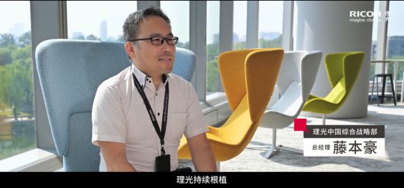 引领数字变革拥抱多元发展 《理光在中国》全新企业形象片发布(图16)
