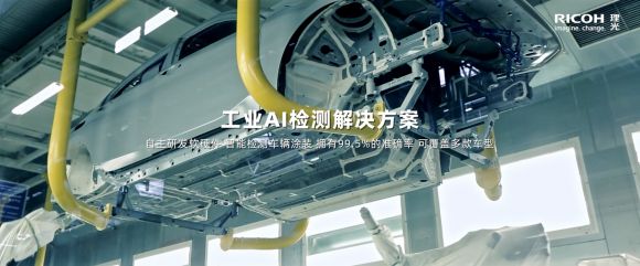 引领数字变革拥抱多元发展 《理光在中国》全新企业形象片发布(图9)