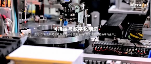 引领数字变革拥抱多元发展 《理光在中国》全新企业形象片发布(图10)