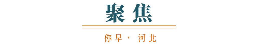 你早河北|福建舰舰尾停的是什么;石家庄未来交通“大手笔”;人民网三评“何为爱国”;起底中情局“史上最大数据泄密案”(图1) 你早河北|福建舰舰尾停的是什么;石家庄未来交通“大手笔”;人民网三评“何为爱国”;起底中情局“史上最大数据泄密案”(图1)