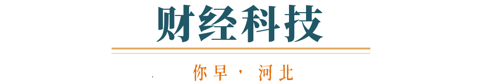 你早河北|福建舰舰尾停的是什么;石家庄未来交通“大手笔”;人民网三评“何为爱国”;起底中情局“史上最大数据泄密案”(图7) 你早河北|福建舰舰尾停的是什么;石家庄未来交通“大手笔”;人民网三评“何为爱国”;起底中情局“史上最大数据泄密案”(图7)