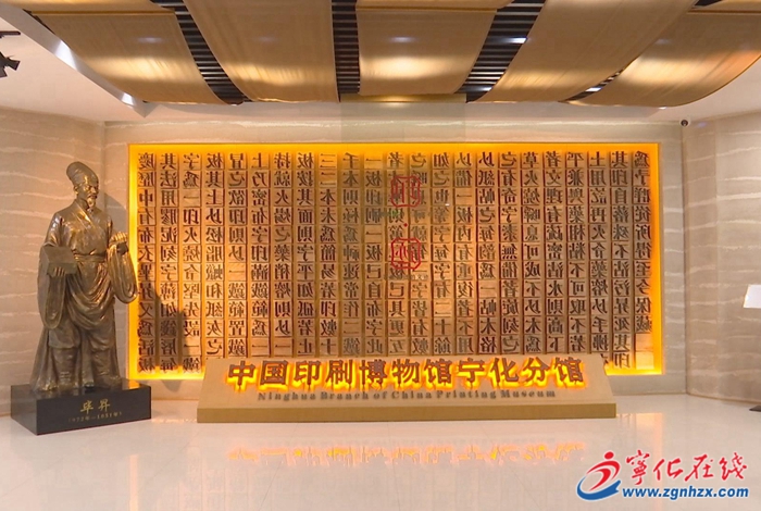 跨越时空古今对话在宁化木活字印刷术中追寻历史与文化(图4) 跨越时空古今对话在宁化木活字印刷术中追寻历史与文化(图4)