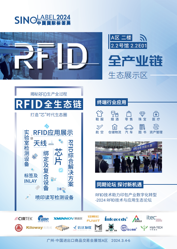 印刷标签产业变革？！华南展带您探索行业融合发展新篇章(图8)