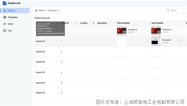 iEi威强电ideaRoomX：集中式且Web-based的电子纸内容管理器(图5)