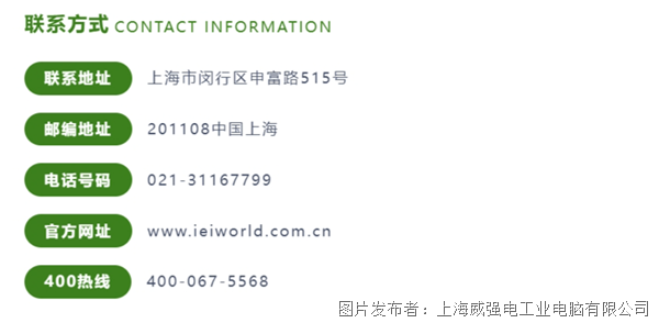 iEi威强电ideaRoomX：集中式且Web-based的电子纸内容管理器(图15)