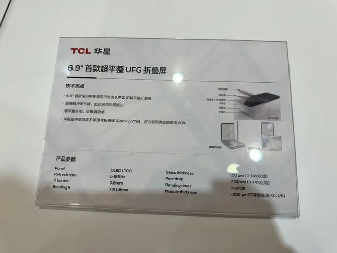 TCL华星宣布武汉印刷 OLED 产线设备安装完成！有望年底量产中尺寸产品(图3)