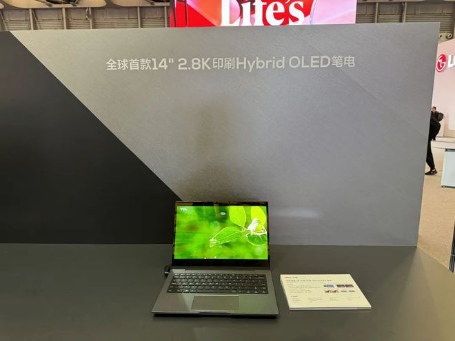 TCL华星宣布武汉印刷 OLED 产线设备安装完成！有望年底量产中尺寸产品(图1)