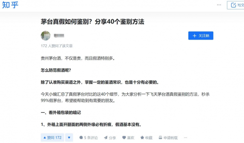 AI时代让人人成为防伪专家(图2)