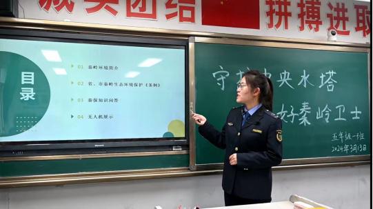 守护中央水塔当好秦岭卫士——2024秦岭保护宣传周活动走进校园(图2) 守护中央水塔当好秦岭卫士——2024秦岭保护宣传周活动走进校园(图2)