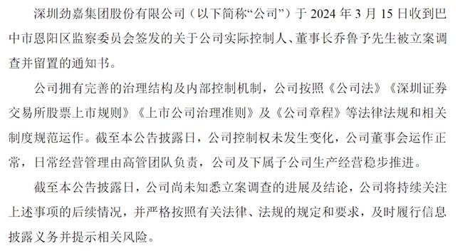 坐拥亿万资产“包装大王”被立案调查!(图3) 坐拥亿万资产“包装大王”被立案调查!(图3)