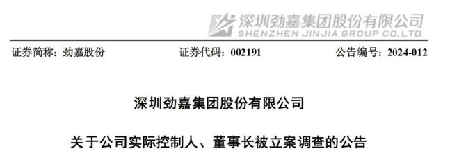 坐拥亿万资产“包装大王”被立案调查!(图1) 坐拥亿万资产“包装大王”被立案调查!(图1)