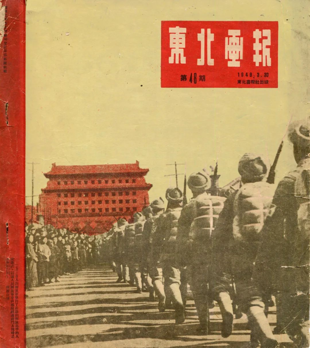 “新中国设计的诞生” 于年3月20日在中央美术学院美术馆开幕(图9) “新中国设计的诞生” 于年3月20日在中央美术学院美术馆开幕(图9)