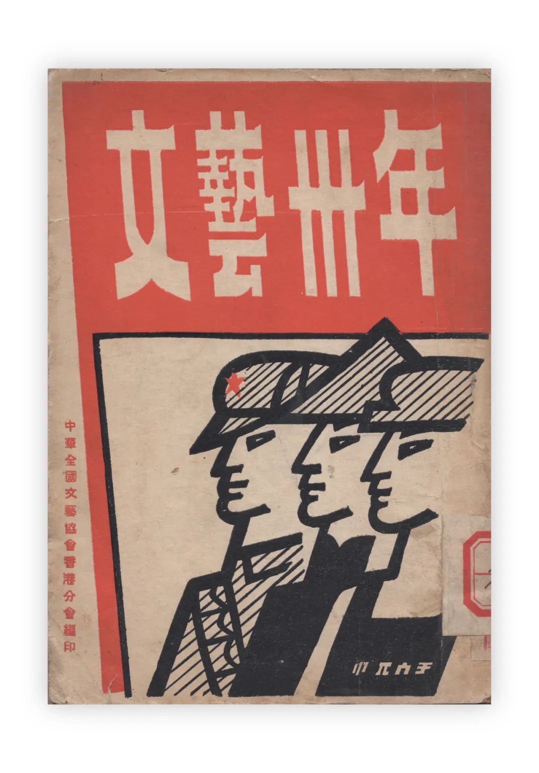 “新中国设计的诞生” 于年3月20日在中央美术学院美术馆开幕(图10) “新中国设计的诞生” 于年3月20日在中央美术学院美术馆开幕(图10)