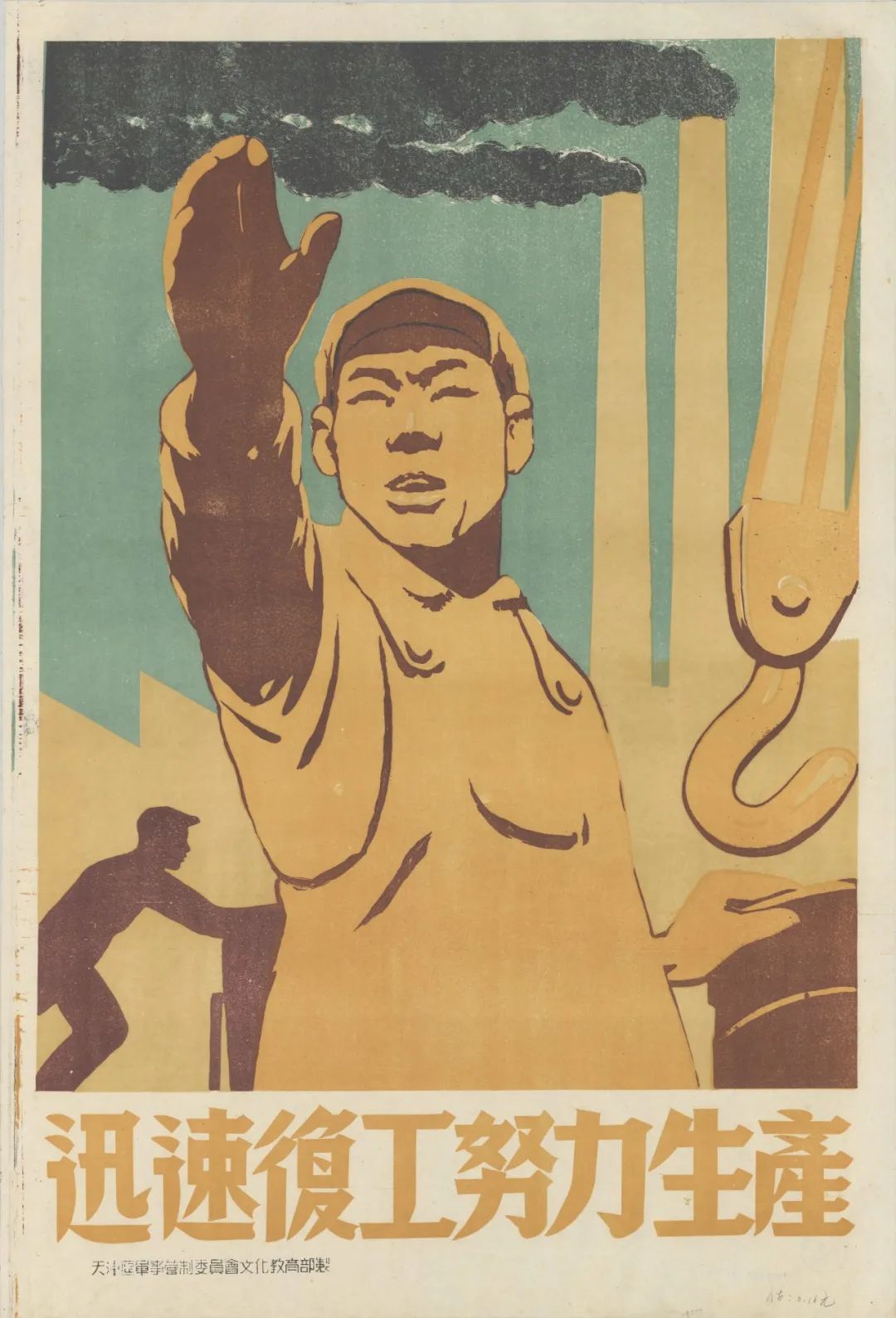 “新中国设计的诞生” 于年3月20日在中央美术学院美术馆开幕(图11) “新中国设计的诞生” 于年3月20日在中央美术学院美术馆开幕(图11)