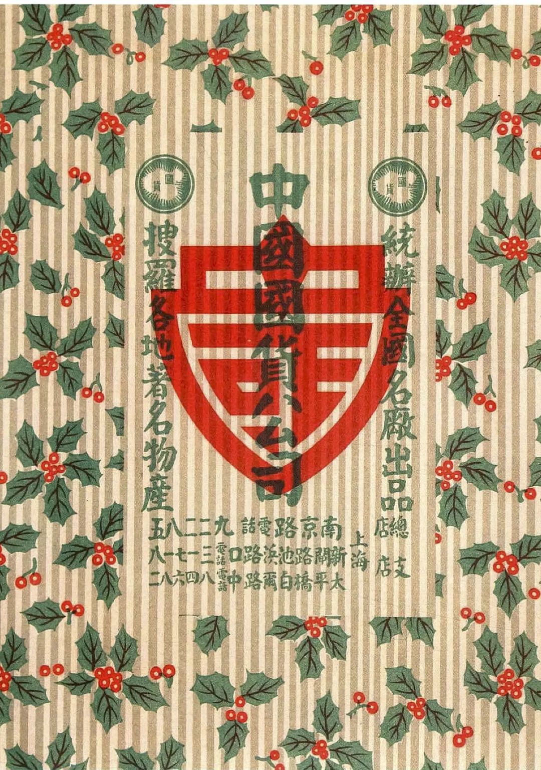 “新中国设计的诞生” 于年3月20日在中央美术学院美术馆开幕(图12) “新中国设计的诞生” 于年3月20日在中央美术学院美术馆开幕(图12)