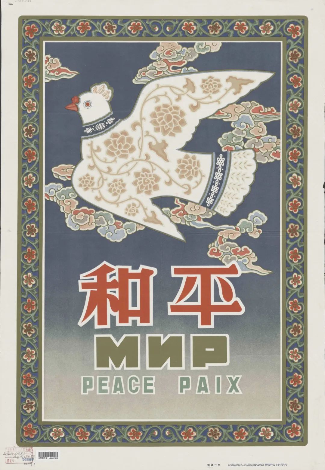 “新中国设计的诞生” 于年3月20日在中央美术学院美术馆开幕(图16) “新中国设计的诞生” 于年3月20日在中央美术学院美术馆开幕(图16)