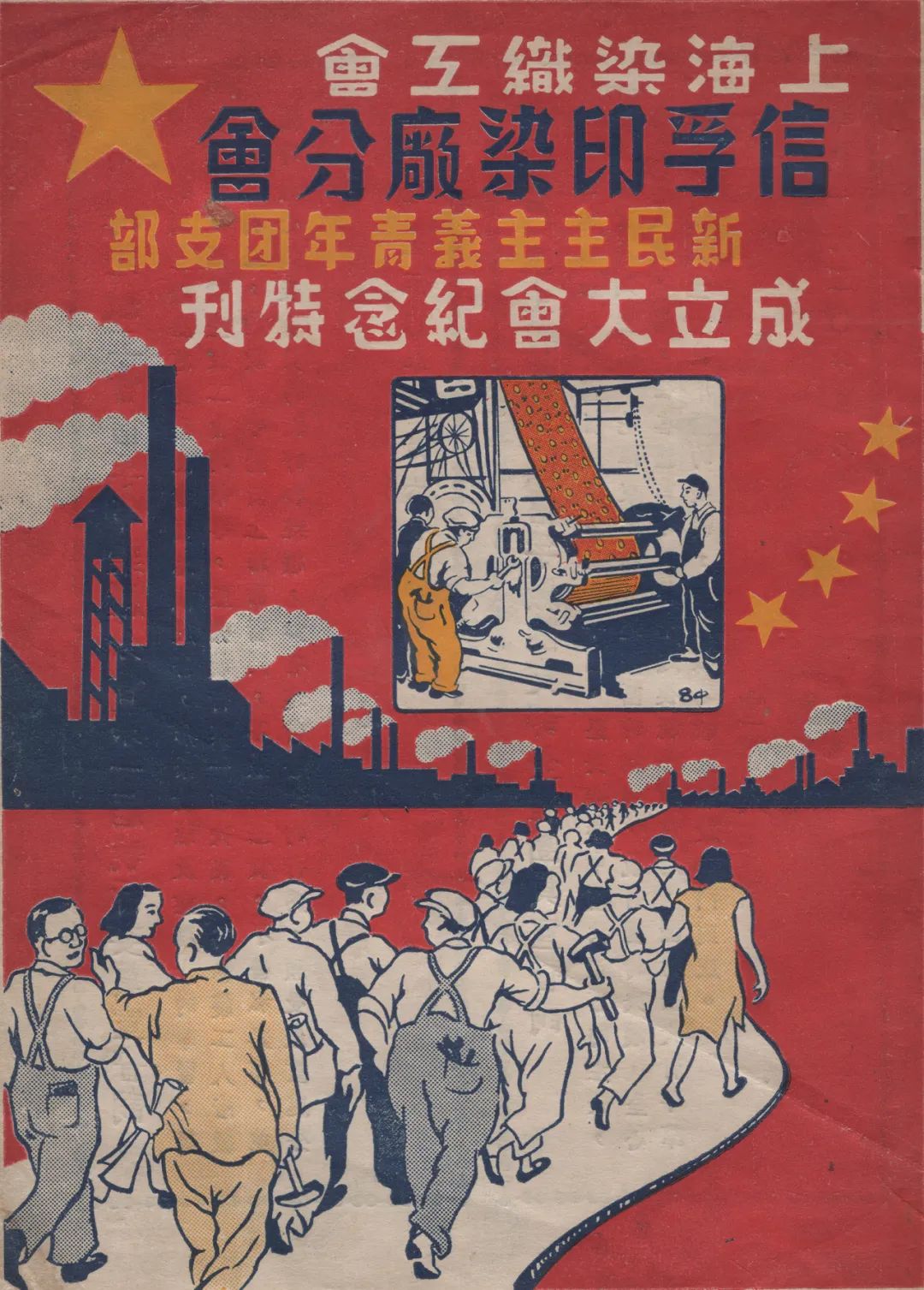 “新中国设计的诞生” 于年3月20日在中央美术学院美术馆开幕(图30) “新中国设计的诞生” 于年3月20日在中央美术学院美术馆开幕(图30)