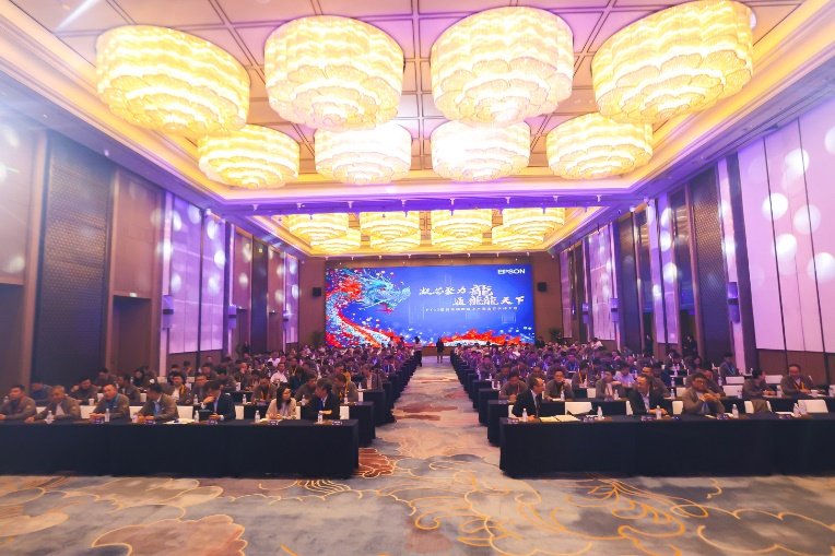 相伴五载一起向未来 爱普生成功举办FY23喷墨解决方案合作伙伴大会(图1) 相伴五载一起向未来 爱普生成功举办FY23喷墨解决方案合作伙伴大会(图1)