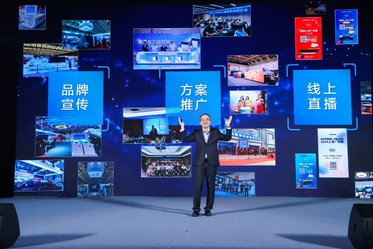 相伴五载一起向未来 爱普生成功举办FY23喷墨解决方案合作伙伴大会(图3) 相伴五载一起向未来 爱普生成功举办FY23喷墨解决方案合作伙伴大会(图3)