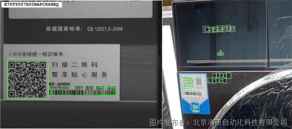 海研科技360AI视觉检测系统助力制造业智能化发展(图3)
