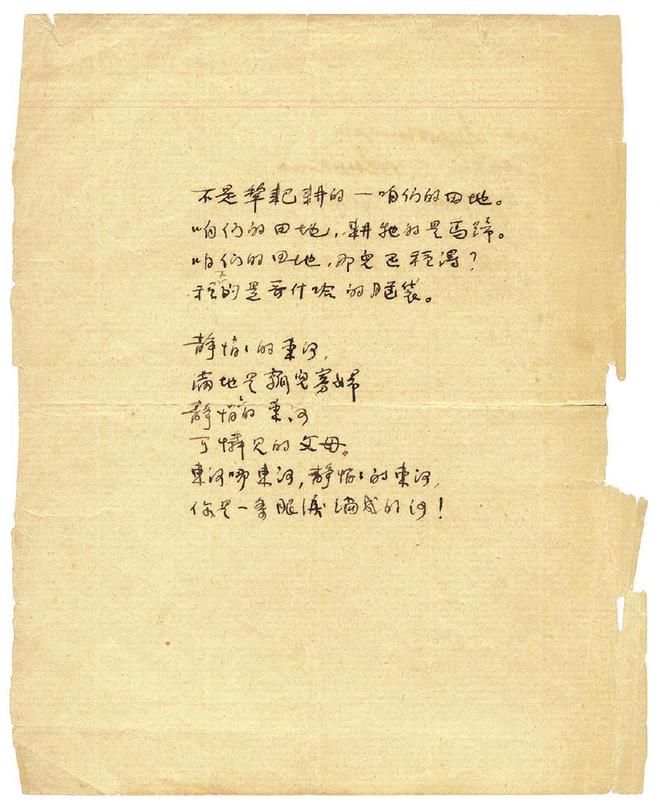 文化重镇里的豪情与素雅 ——从“中国现代作家手稿展”看上海(图1) 文化重镇里的豪情与素雅 ——从“中国现代作家手稿展”看上海(图1)