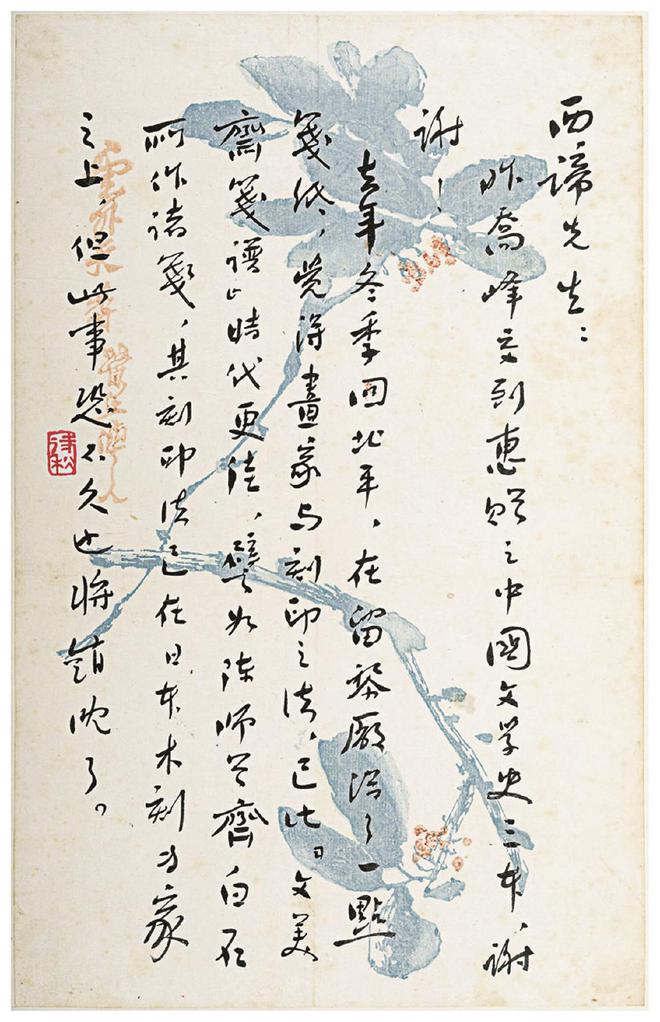 文化重镇里的豪情与素雅 ——从“中国现代作家手稿展”看上海(图2) 文化重镇里的豪情与素雅 ——从“中国现代作家手稿展”看上海(图2)