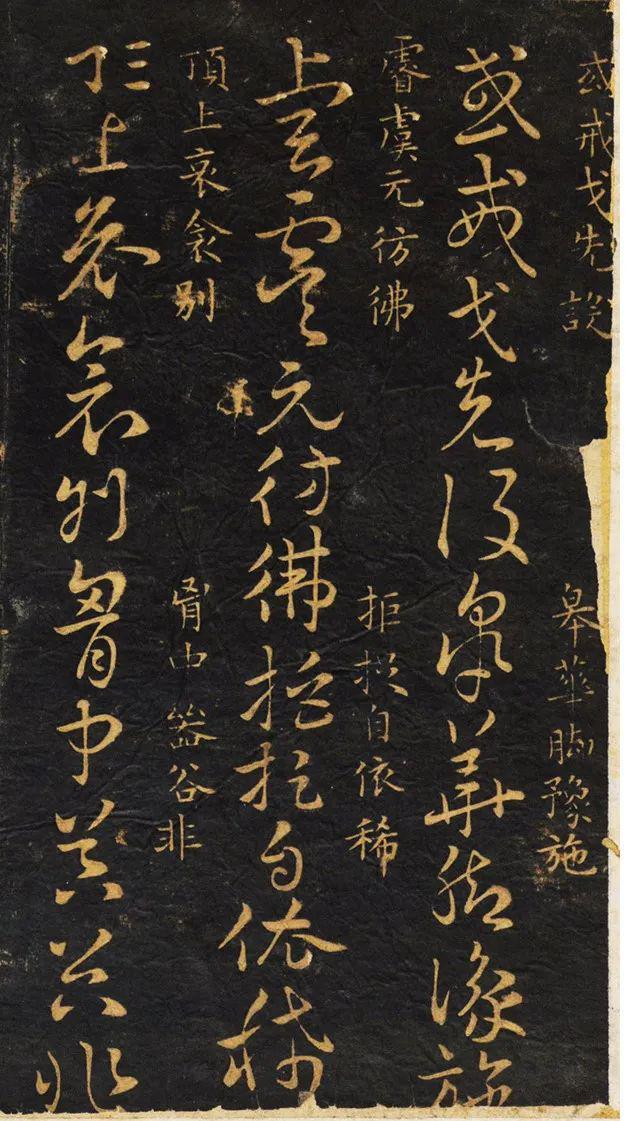 米芾编写的“草书宝典”揭开王羲之核心秘法初学者“必备之作”！(图1)
