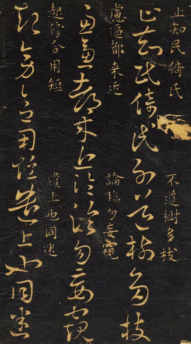 米芾编写的“草书宝典”揭开王羲之核心秘法初学者“必备之作”！(图2)