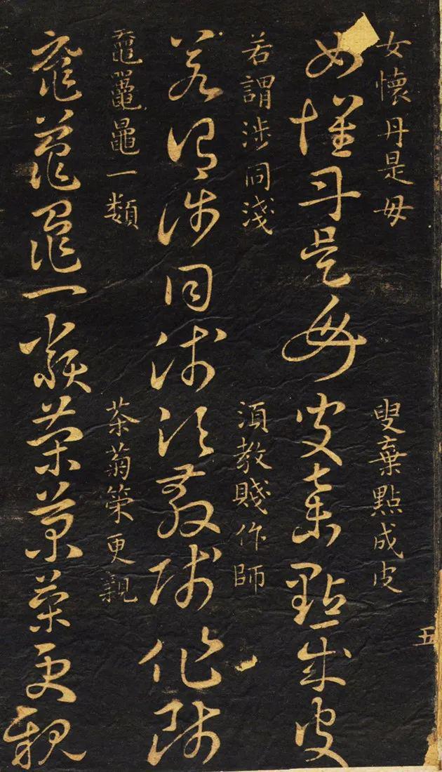 米芾编写的“草书宝典”揭开王羲之核心秘法初学者“必备之作”！(图6)
