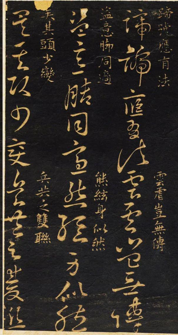 米芾编写的“草书宝典”揭开王羲之核心秘法初学者“必备之作”！(图7)