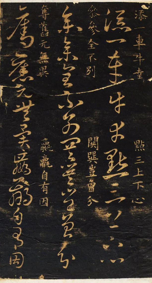 米芾编写的“草书宝典”揭开王羲之核心秘法初学者“必备之作”！(图3)