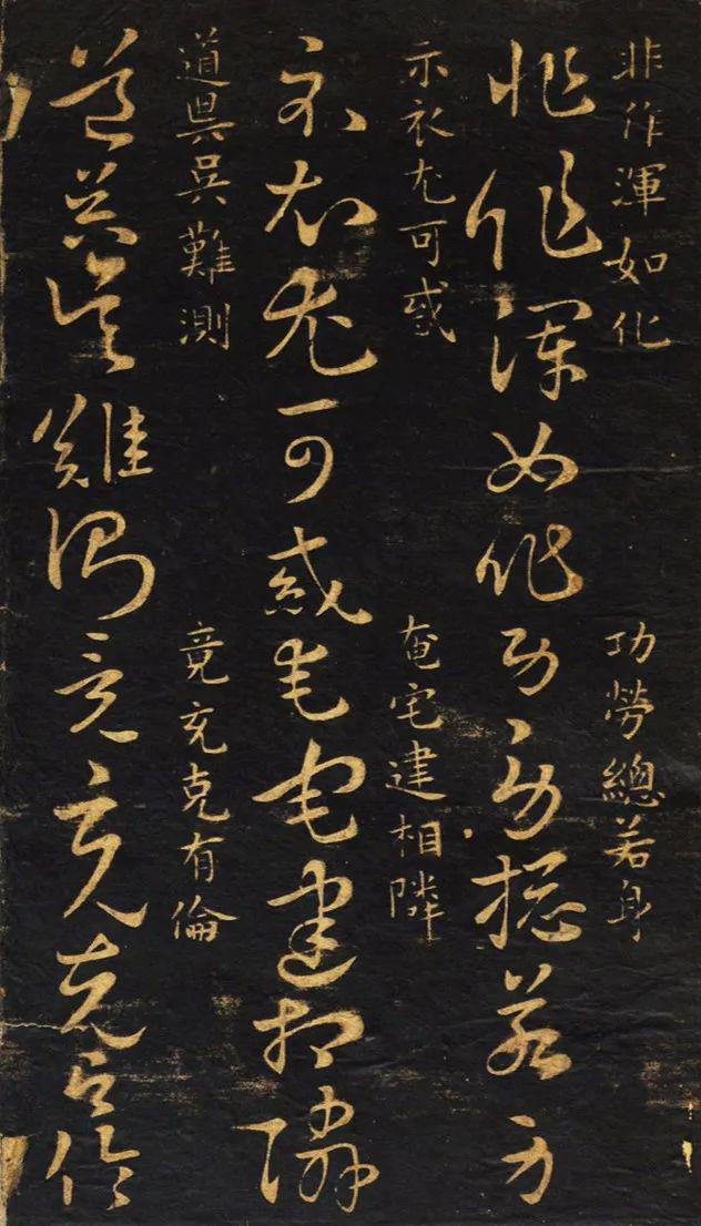 米芾编写的“草书宝典”揭开王羲之核心秘法初学者“必备之作”！(图5)
