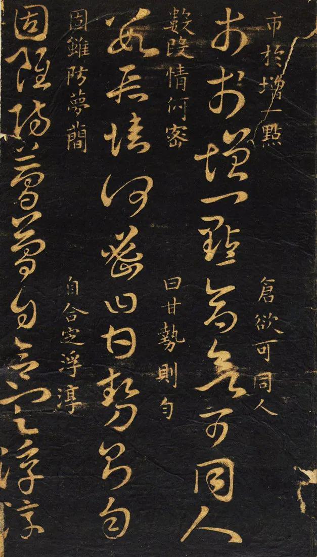 米芾编写的“草书宝典”揭开王羲之核心秘法初学者“必备之作”！(图4)