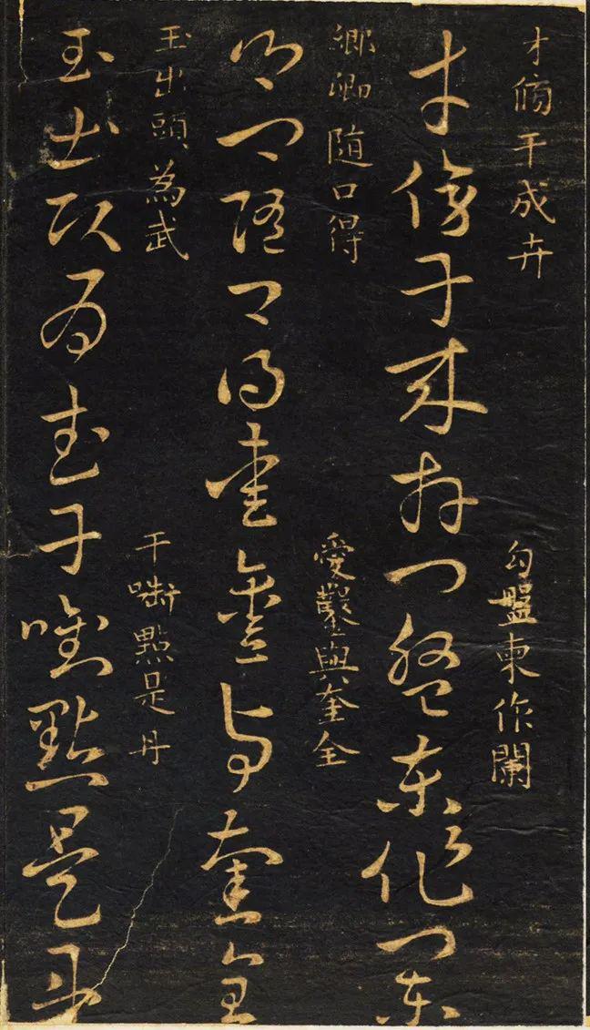 米芾编写的“草书宝典”揭开王羲之核心秘法初学者“必备之作”！(图8)