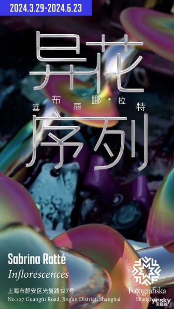Fotografiska展览预告塞布丽娜·拉特：异花序列(图1)