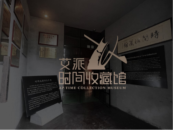 【福见“福”文化 激发印刷活力①】艾派集团:以产品化思维 探索印刷业高质量发展路径-中国网(图3) 【福见“福”文化 激发印刷活力①】艾派集团:以产品化思维 探索印刷业高质量发展路径-中国网(图3)