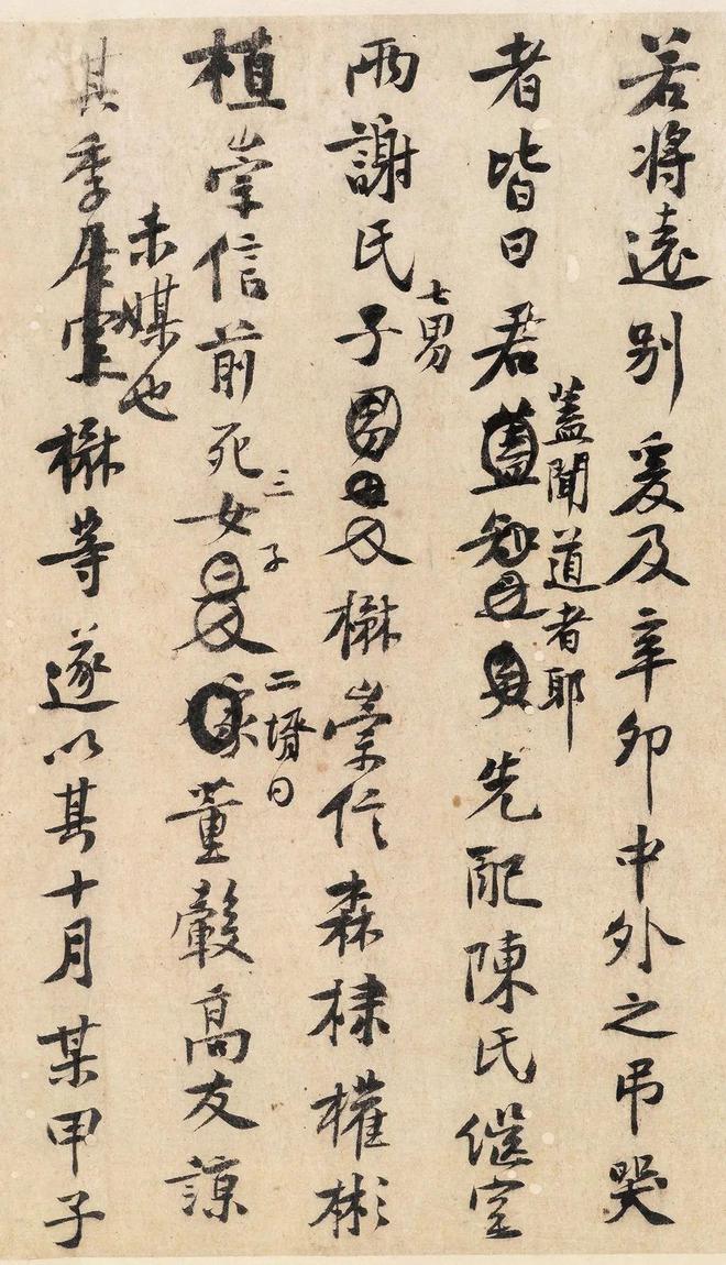 黄庭坚修改60多遍的手稿水平不输《祭侄文稿》在日本被列为“天下第一行书”!(图3) 黄庭坚修改60多遍的手稿水平不输《祭侄文稿》在日本被列为“天下第一行书”!(图3)