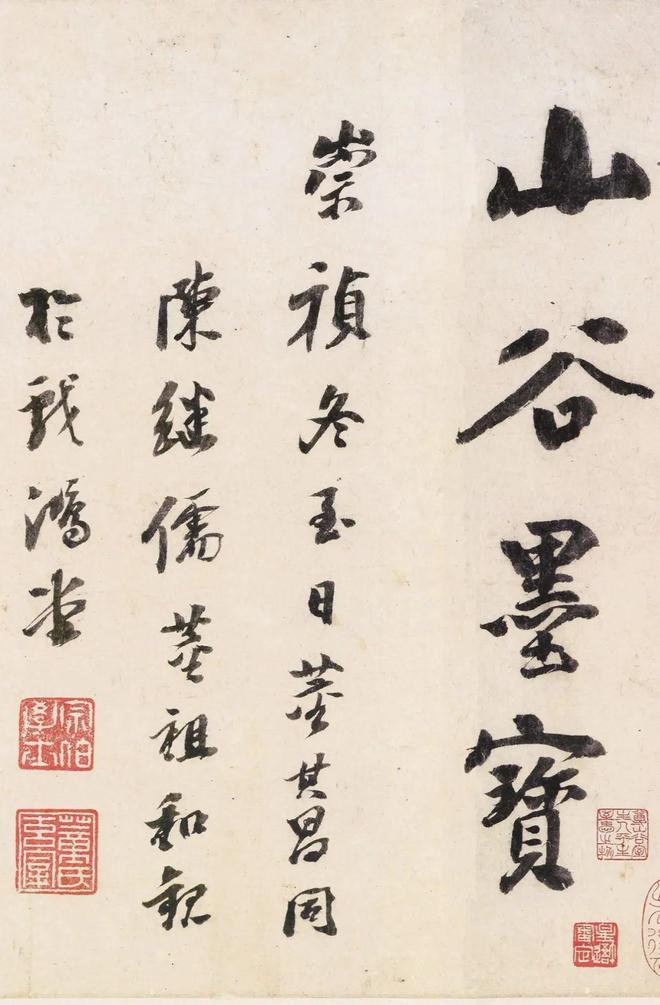 黄庭坚修改60多遍的手稿水平不输《祭侄文稿》在日本被列为“天下第一行书”!(图8) 黄庭坚修改60多遍的手稿水平不输《祭侄文稿》在日本被列为“天下第一行书”!(图8)