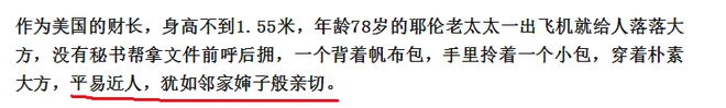耶伦批评中国产能过剩但工资太低她难道想给中国工人涨工资?(图1) 耶伦批评中国产能过剩但工资太低她难道想给中国工人涨工资?(图1)