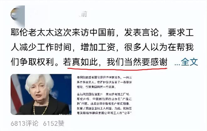 耶伦批评中国产能过剩但工资太低她难道想给中国工人涨工资?(图4) 耶伦批评中国产能过剩但工资太低她难道想给中国工人涨工资?(图4)