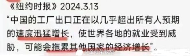 耶伦批评中国产能过剩但工资太低她难道想给中国工人涨工资?(图5) 耶伦批评中国产能过剩但工资太低她难道想给中国工人涨工资?(图5)
