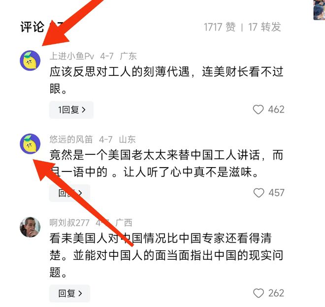 耶伦批评中国产能过剩但工资太低她难道想给中国工人涨工资?(图7) 耶伦批评中国产能过剩但工资太低她难道想给中国工人涨工资?(图7)